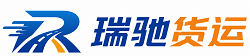 班戈县瑞驰｜附近回程货车调度｜工程机械爬梯车大件运输车调度